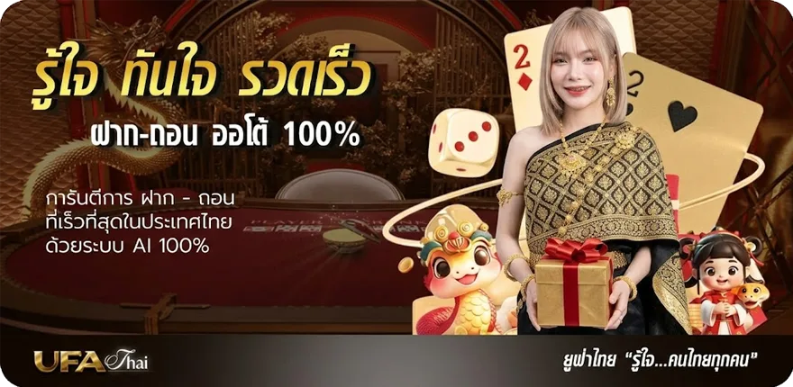 Banner ผลบอลสดเทพทีเด็ด สมาชิกใหม่ — โปรโมชั่นสมาชิกใหม่