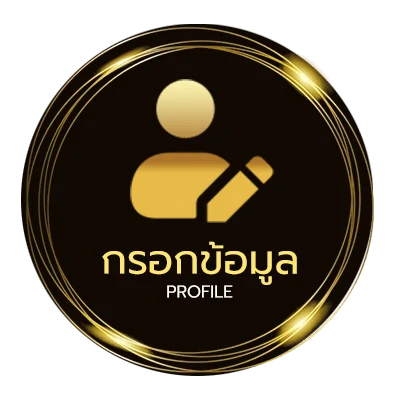 จัดการบัญชี ผลบอลสดเทพทีเด็ด