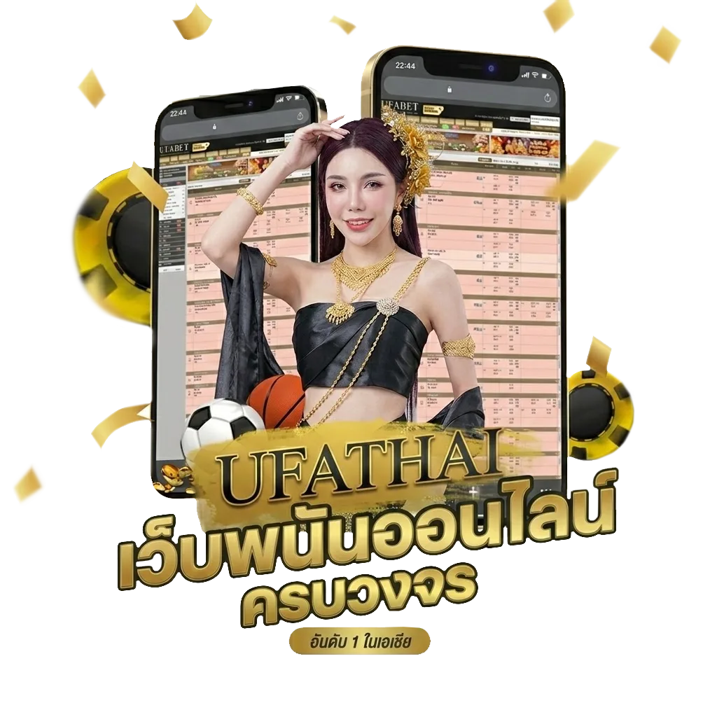 ผลบอลสดเทพทีเด็ด โปรโมชั่น — สมาชิกใหม่