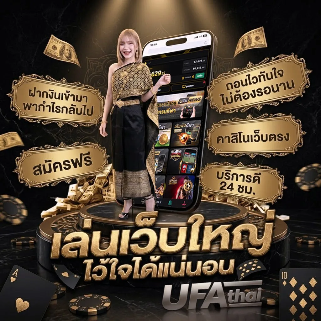 ผลบอลสดเทพทีเด็ด Brand Banner — ตัวแทนอย่างเป็นทางการ